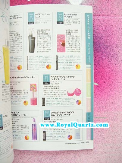 @Cosme Official Word of Mouth Cosmetic Ranking Guidebook 2009