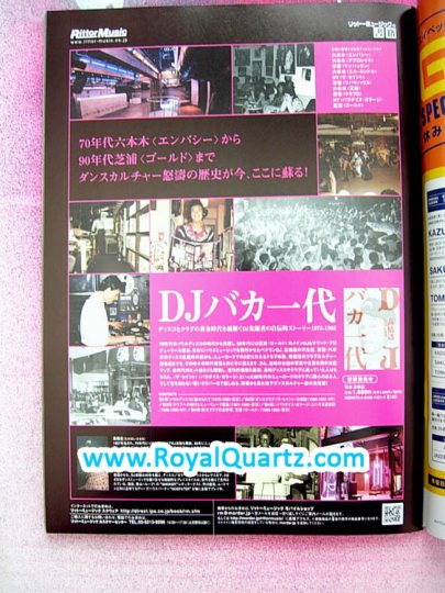 Dance Style May 2007 Features Namie Amuro