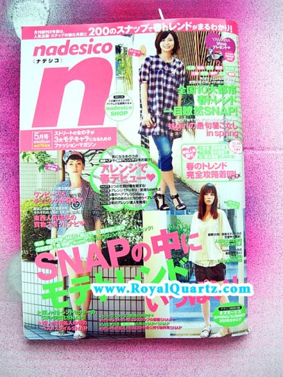 Nadesico May 2008 Issue