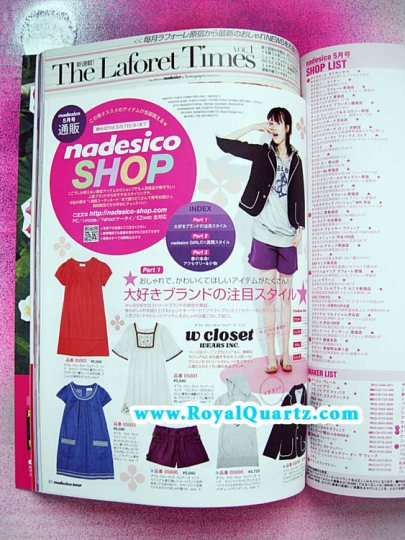 Nadesico May 2008 Issue
