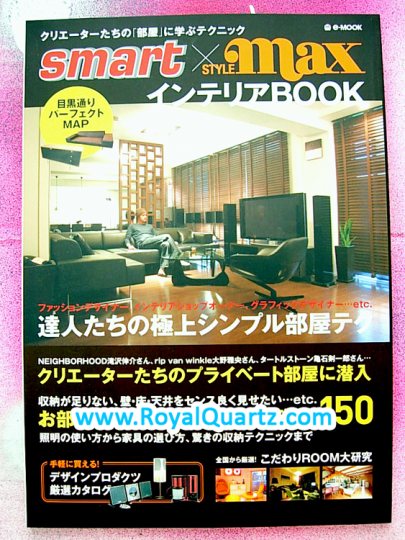 Smart X styleMAX Interior Book 2007